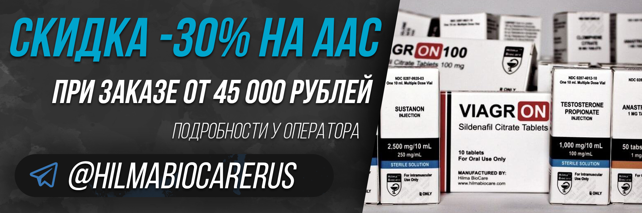 Hilma pro - Мы вернулись! и запустили Акцию! - Бодибилдинг форум AnabolicShops