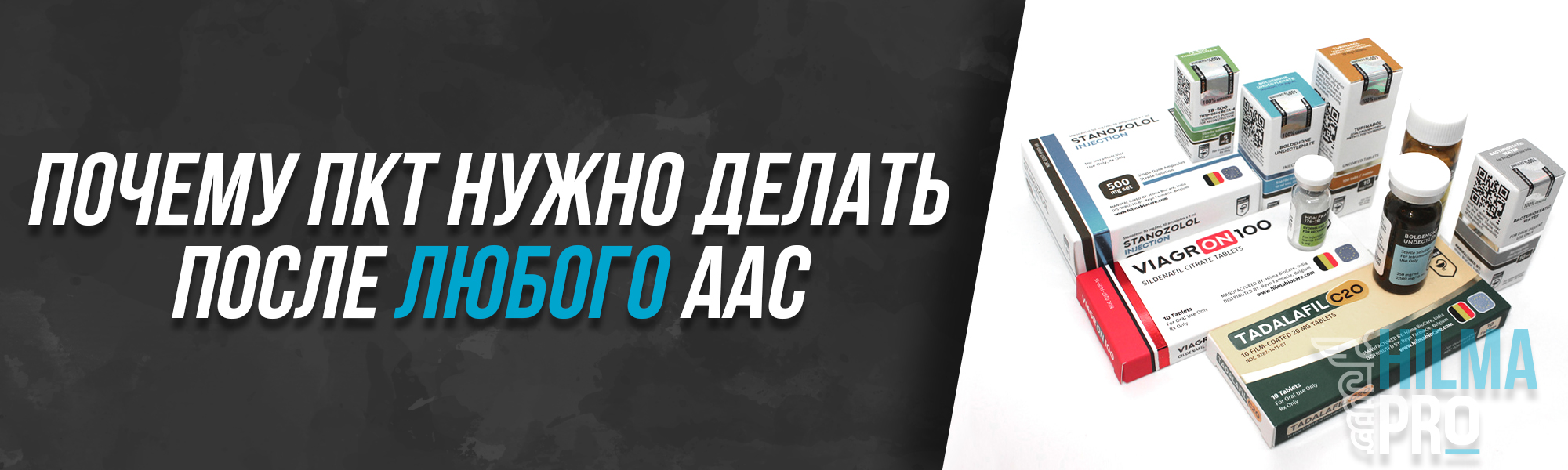 Hilma pro - Мы вернулись! и запустили Акцию! - Бодибилдинг форум AnabolicShops