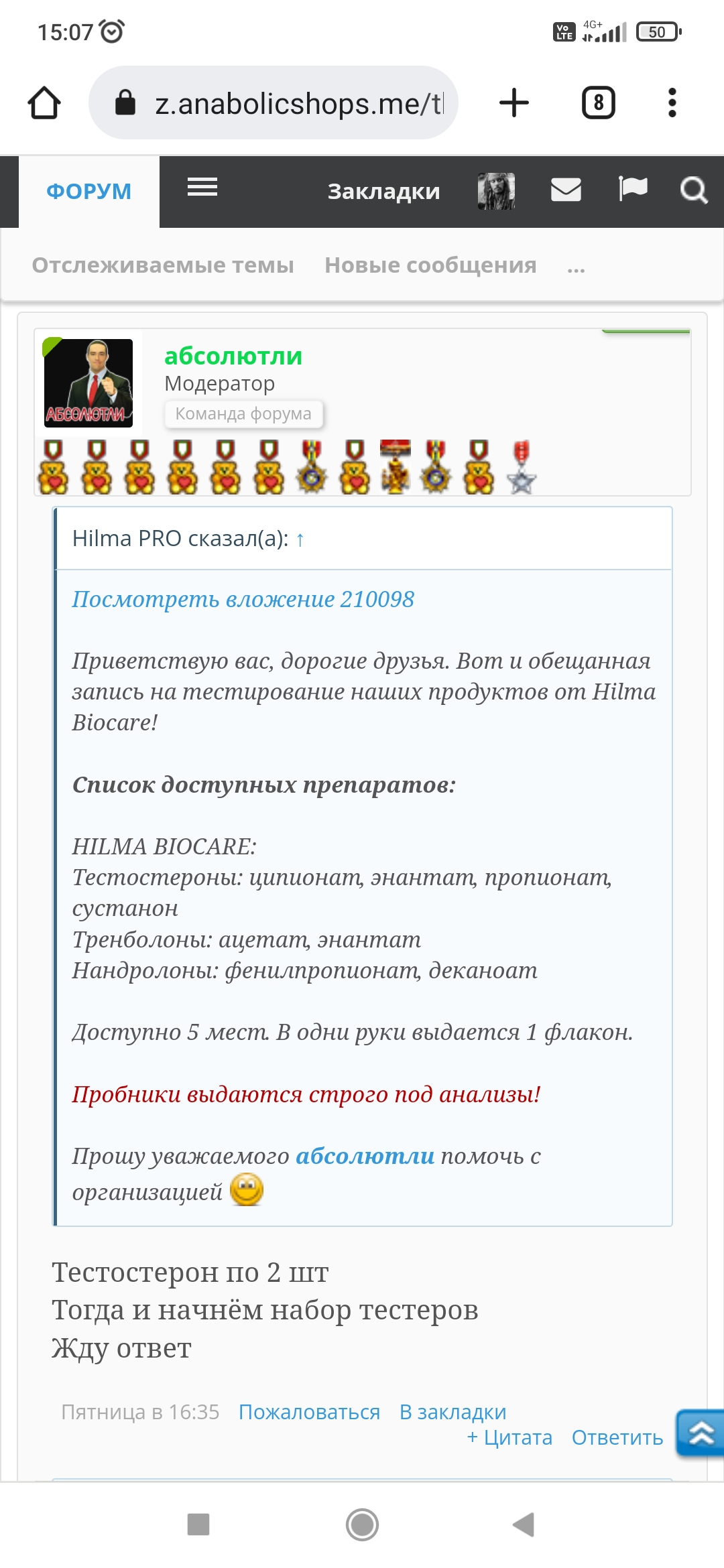Hilma pro - Мы вернулись! и запустили Акцию! - Бодибилдинг форум AnabolicShops