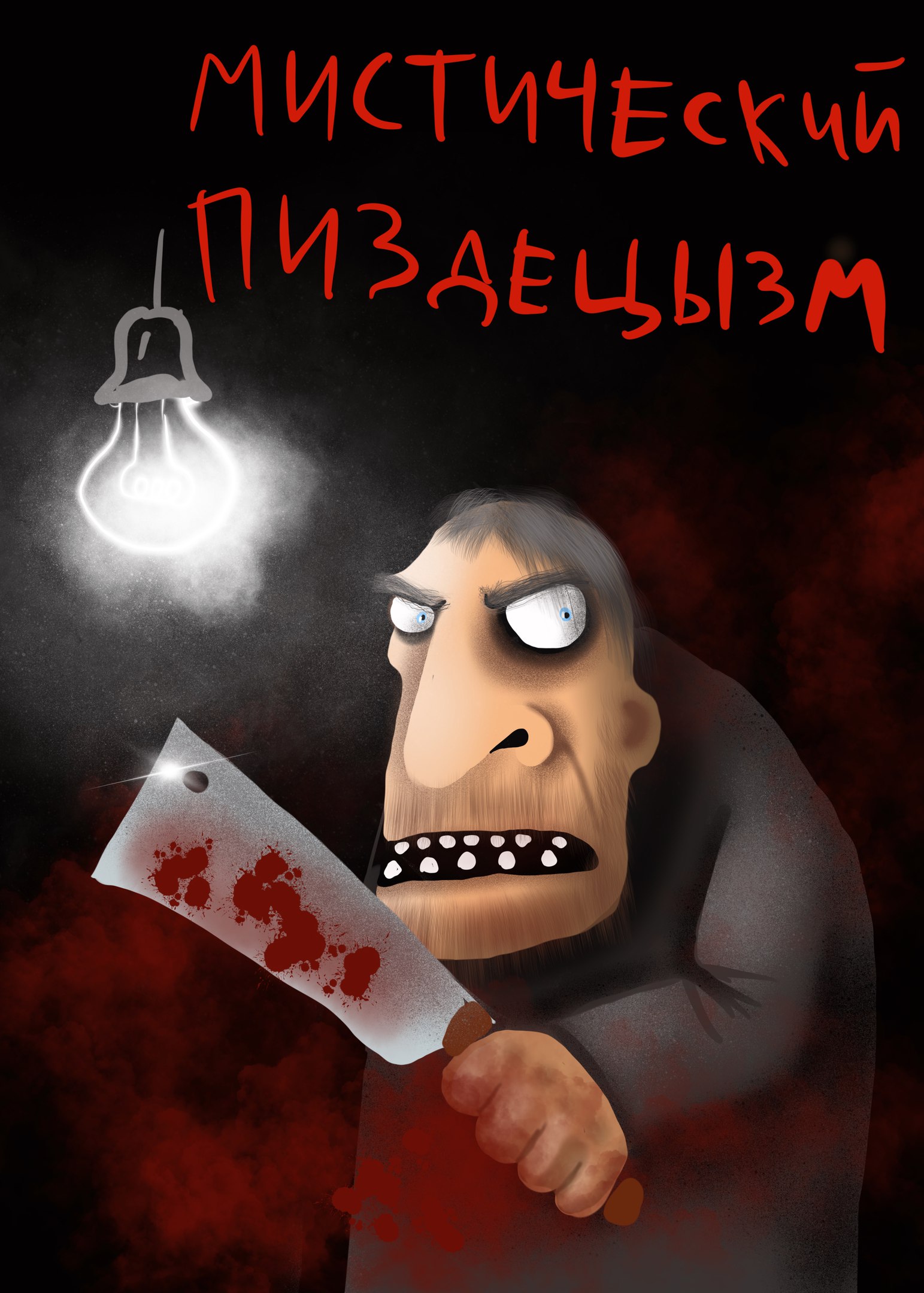 Курилка- разговоры на любые темы - Бодибилдинг форум AnabolicShops