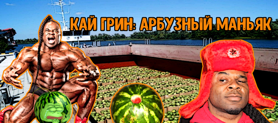 Курилка- разговоры на любые темы - Бодибилдинг форум AnabolicShops