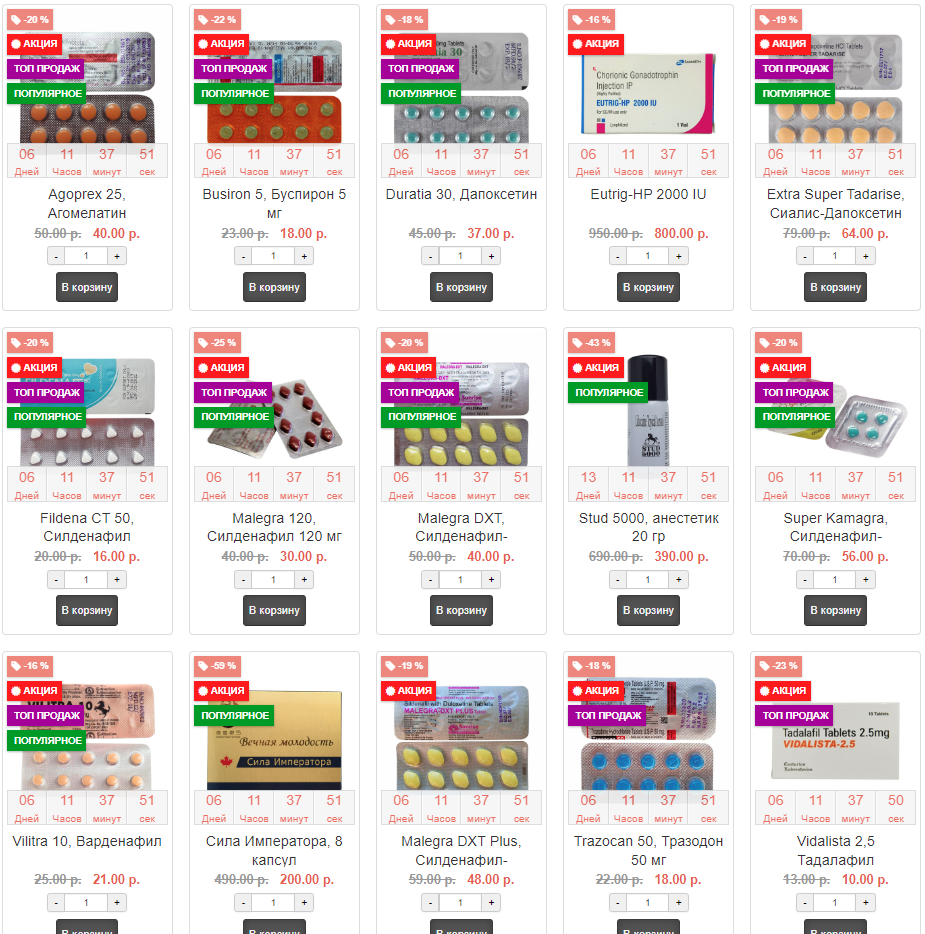 Genetrip Market - Всё для потенции, секса и пкт! - Бодибилдинг форум AnabolicShops