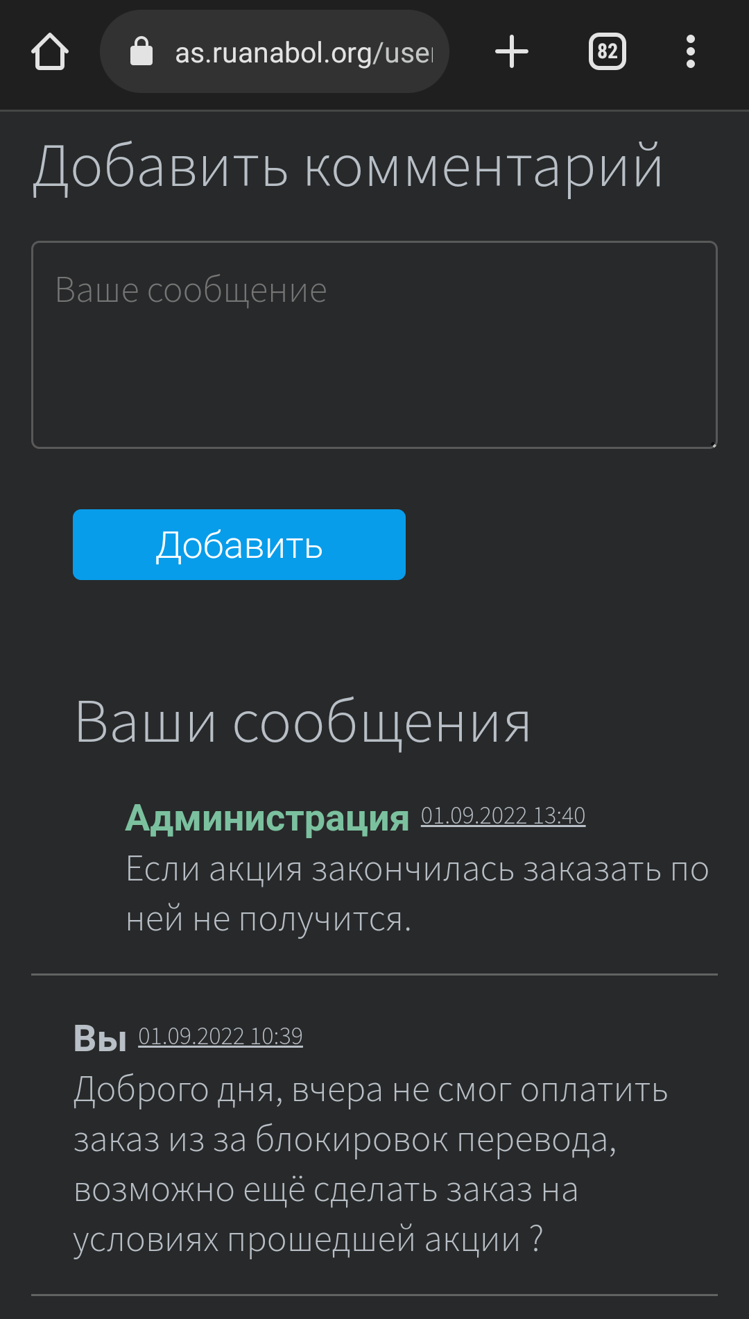 Магазин Фрэнка. Pharmacom Labs Official. Марка №1 в Мире! - Бодибилдинг форум AnabolicShops