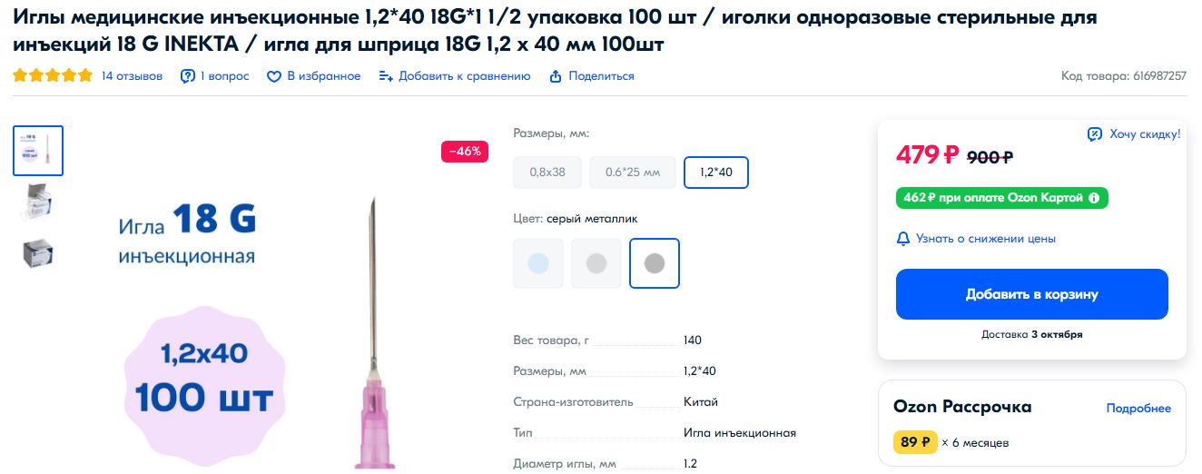 Магазин Ивана. Фармакология - Бодибилдинг форум AnabolicShops