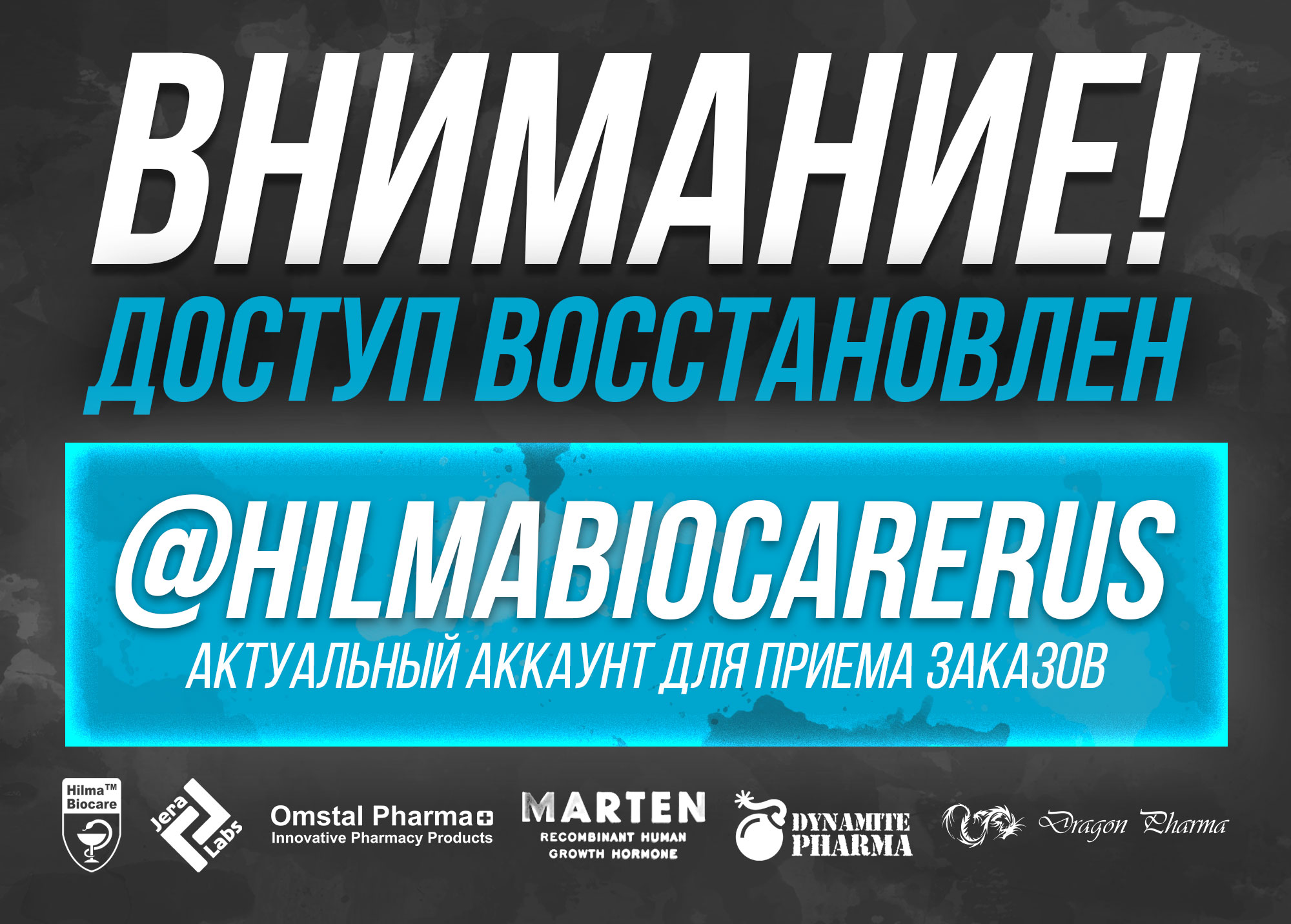 Hilma pro - Мы вернулись! и запустили Акцию! - Бодибилдинг форум AnabolicShops