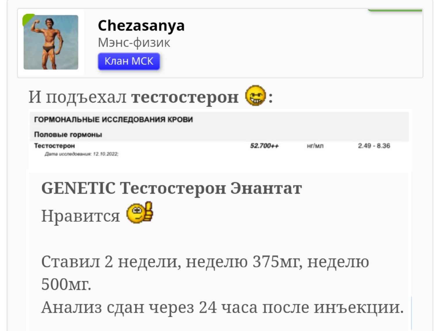 АНАБОЛИКИ.net - оф.дилер SP, Zerox, Genetic, Magnus, Lyka ! - Бодибилдинг форум AnabolicShops