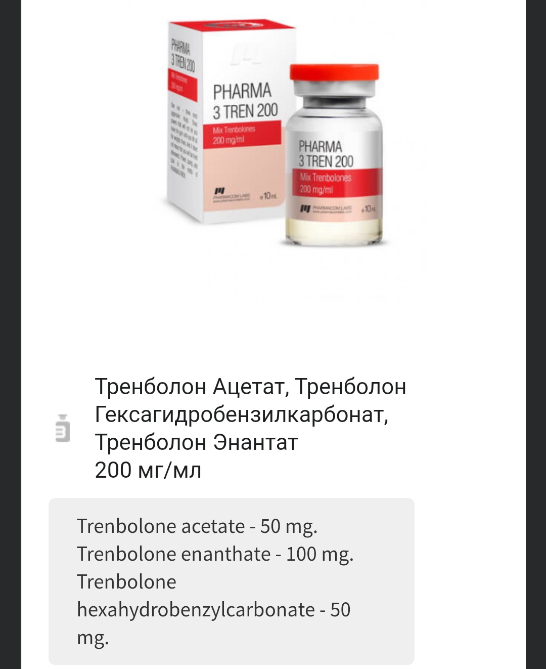 Магазин Фрэнка. Pharmacom Labs Official. Марка №1 в Мире! - Бодибилдинг форум AnabolicShops