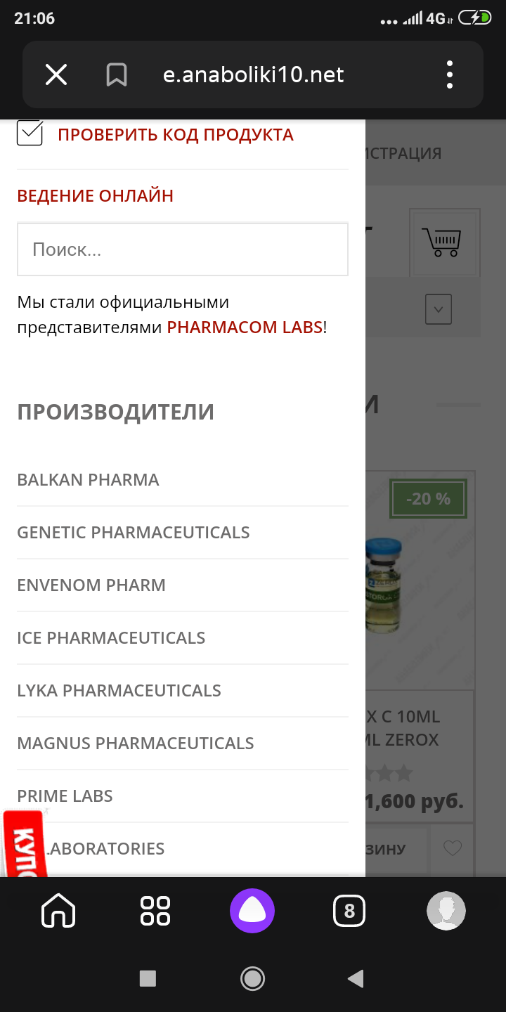 АНАБОЛИКИ.net - оф.дилер SP, Zerox, Genetic, Magnus, Lyka ! - Бодибилдинг форум AnabolicShops
