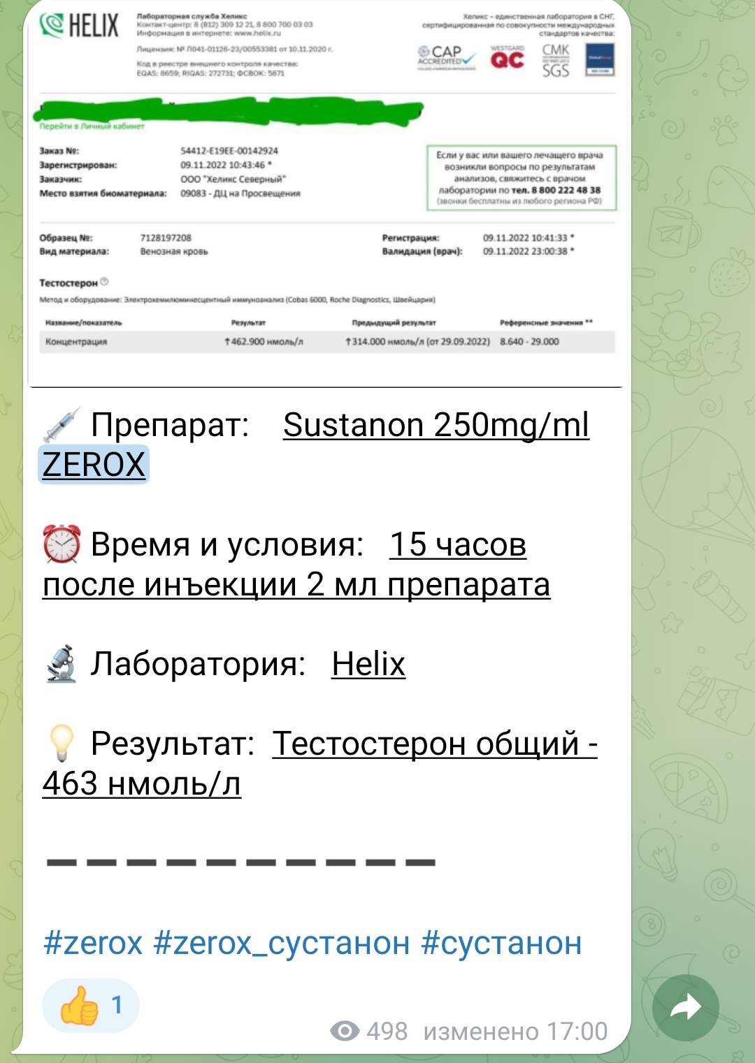 АНАБОЛИКИ.net - оф.дилер SP, Zerox, Genetic, Magnus, Lyka ! - Бодибилдинг форум AnabolicShops