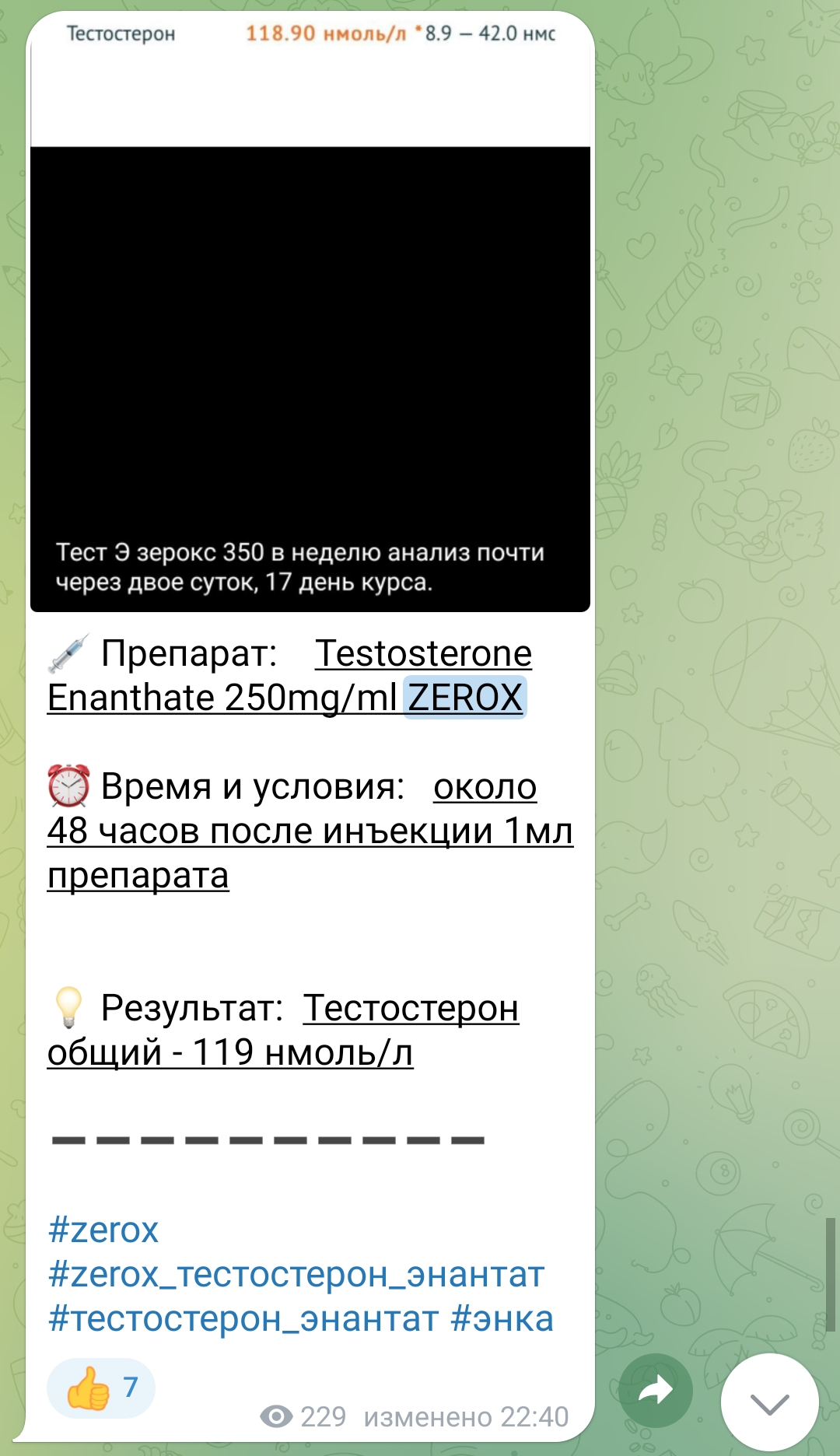 АНАБОЛИКИ.net - оф.дилер SP, Zerox, Genetic, Magnus, Lyka ! - Бодибилдинг форум AnabolicShops