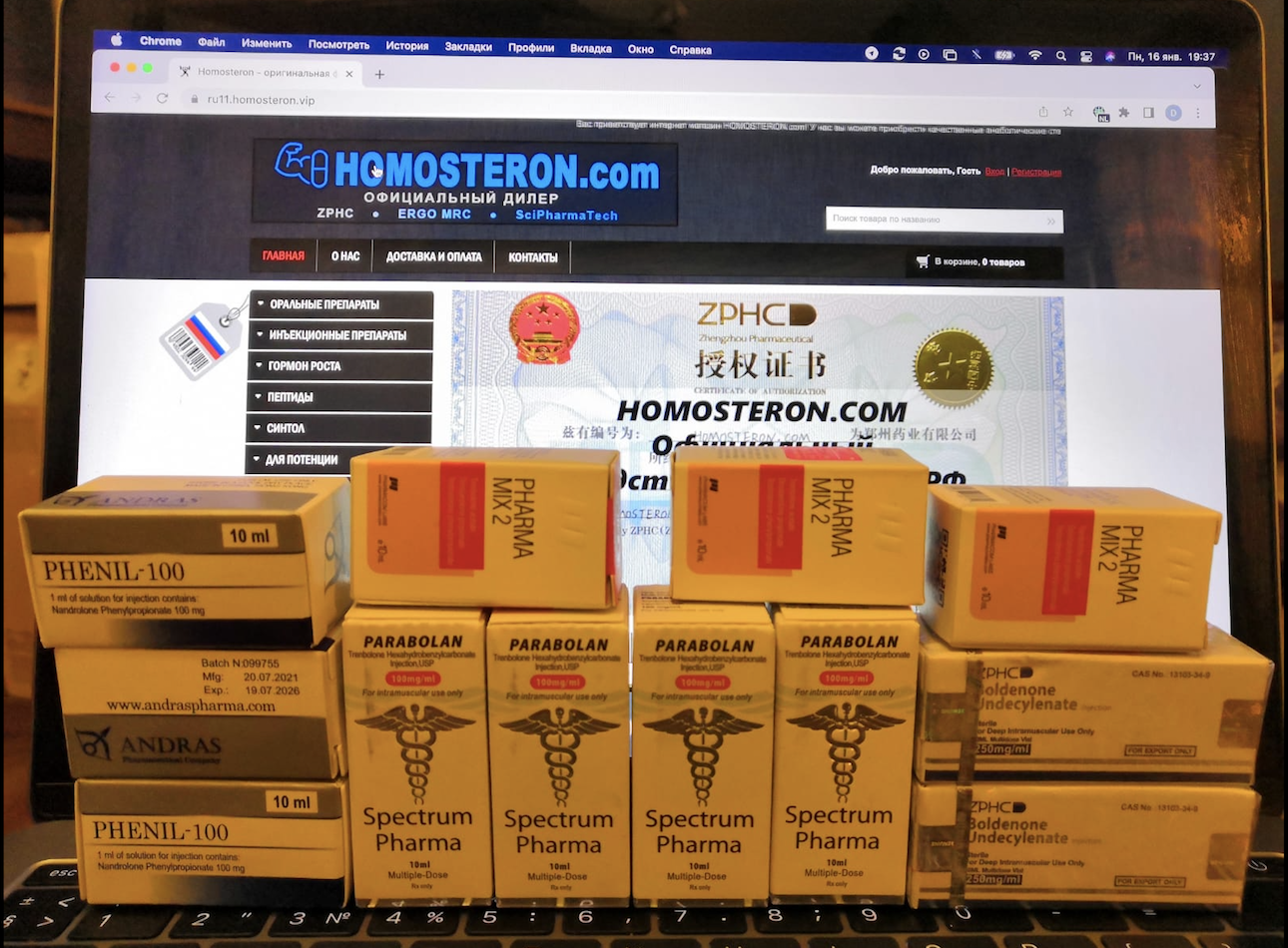 Homosteron.com оф.дилер Zphc|CanadaPeptides|Ergo Mrc - Бодибилдинг форум AnabolicShops