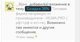 Hilma pro - Мы вернулись! и запустили Акцию! - Бодибилдинг форум AnabolicShops