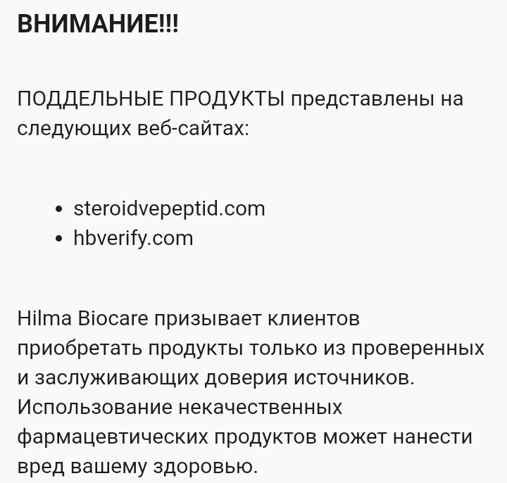 Hilma pro - Мы вернулись! и запустили Акцию! - Бодибилдинг форум AnabolicShops