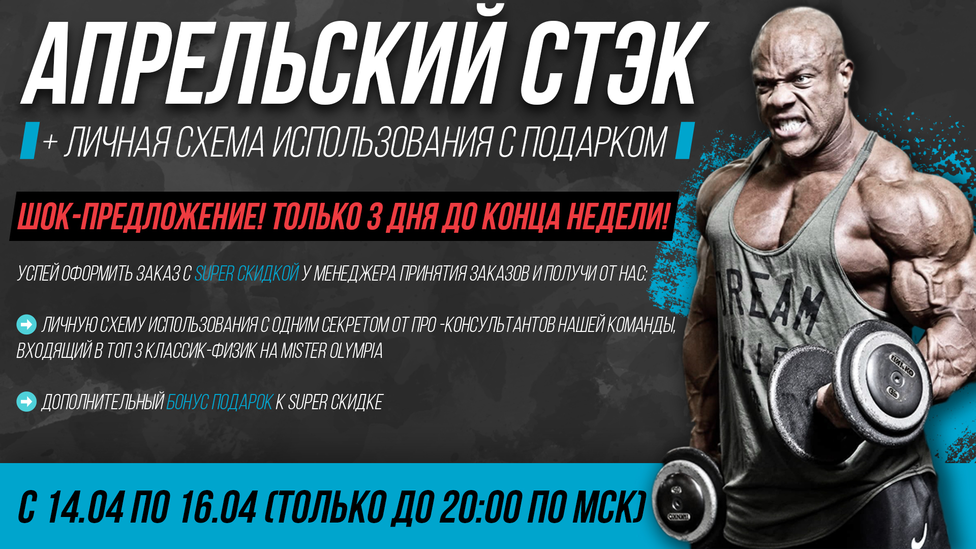 Hilma pro - Мы вернулись! и запустили Акцию! - Бодибилдинг форум AnabolicShops