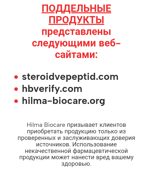 Hilma pro - Мы вернулись! и запустили Акцию! - Бодибилдинг форум AnabolicShops