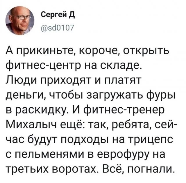 Курилка- разговоры на любые темы - Бодибилдинг форум AnabolicShops