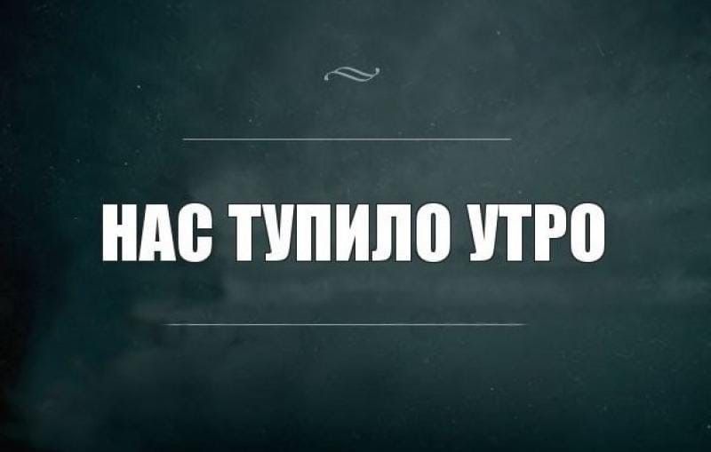 Курилка- разговоры на любые темы - Бодибилдинг форум AnabolicShops