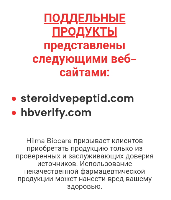Hilma pro - Мы вернулись! и запустили Акцию! - Бодибилдинг форум AnabolicShops