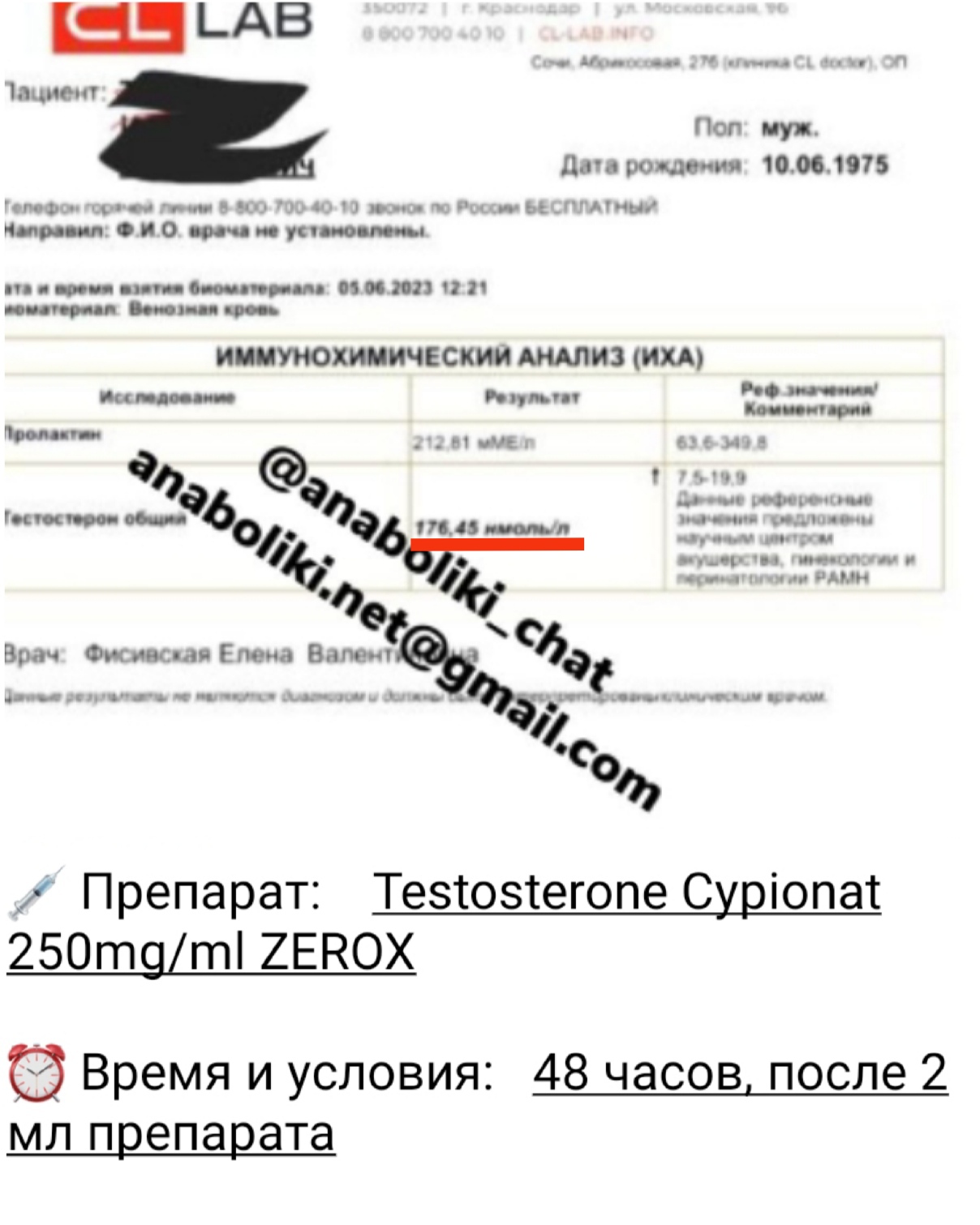 АНАБОЛИКИ.net - оф.дилер SP, Zerox, Genetic, Magnus, Lyka ! - Бодибилдинг форум AnabolicShops