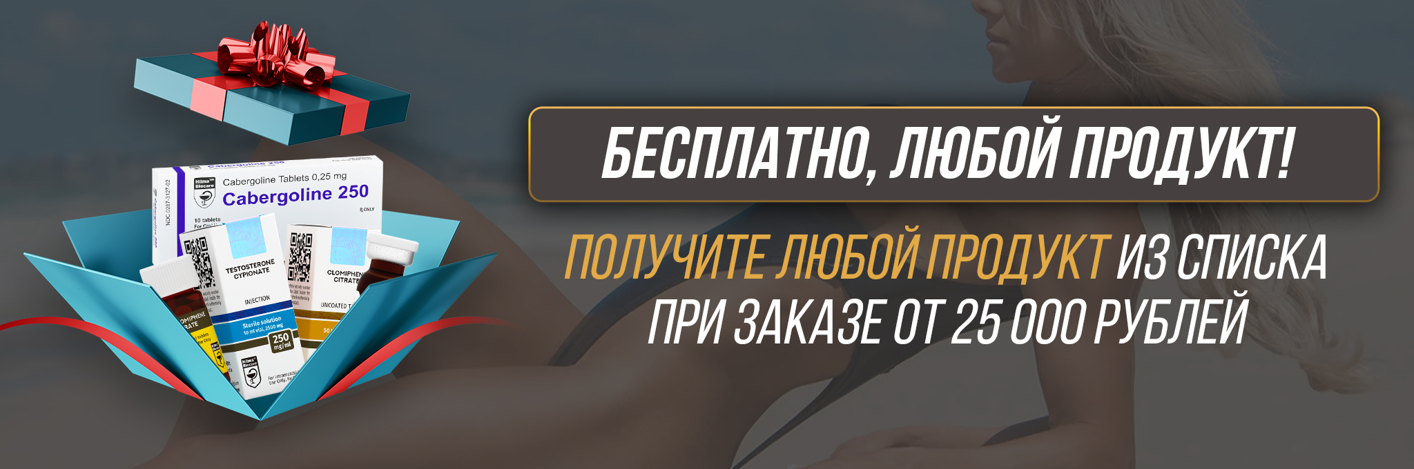 Hilma pro - Мы вернулись! и запустили Акцию! - Бодибилдинг форум AnabolicShops