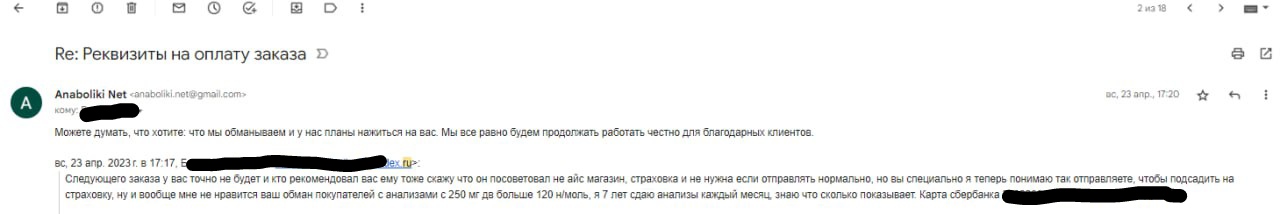 АНАБОЛИКИ.net - оф.дилер SP, Zerox, Genetic, Magnus, Lyka ! - Бодибилдинг форум AnabolicShops