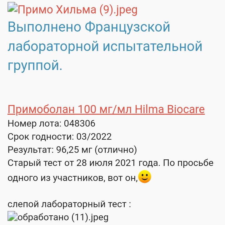 Hilma pro - Мы вернулись! и запустили Акцию! - Бодибилдинг форум AnabolicShops