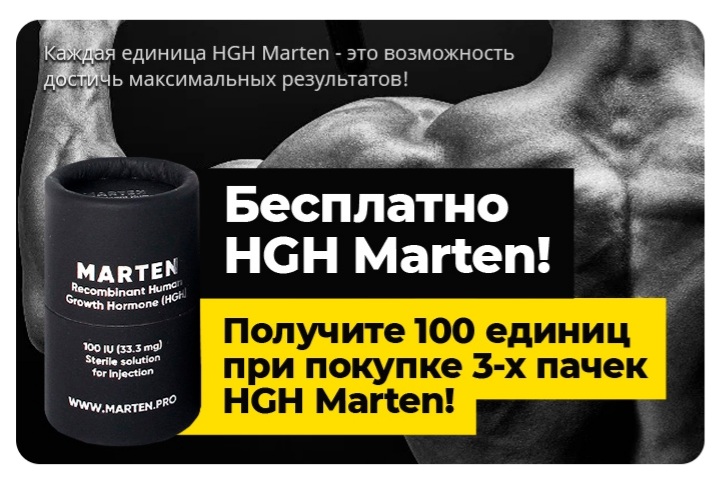 Hilma pro - Мы вернулись! и запустили Акцию! - Бодибилдинг форум AnabolicShops