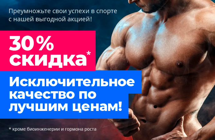 Hilma pro - Мы вернулись! и запустили Акцию! - Бодибилдинг форум AnabolicShops