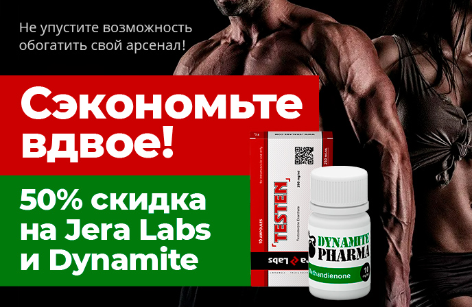 Hilma pro - Мы вернулись! и запустили Акцию! - Бодибилдинг форум AnabolicShops