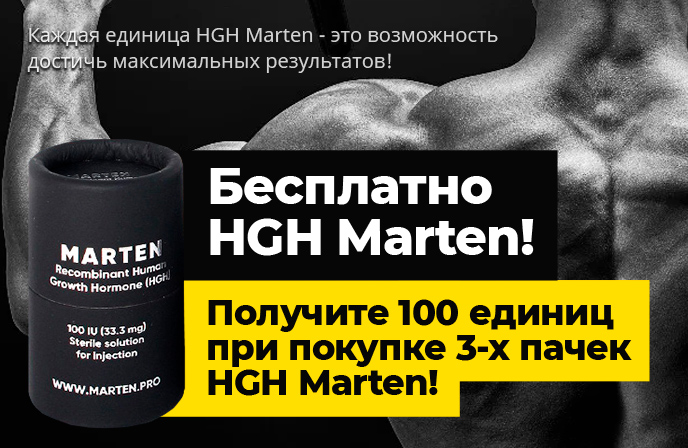 Hilma pro - Мы вернулись! и запустили Акцию! - Бодибилдинг форум AnabolicShops