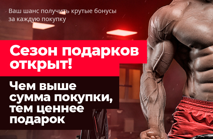 Hilma pro - Мы вернулись! и запустили Акцию! - Бодибилдинг форум AnabolicShops