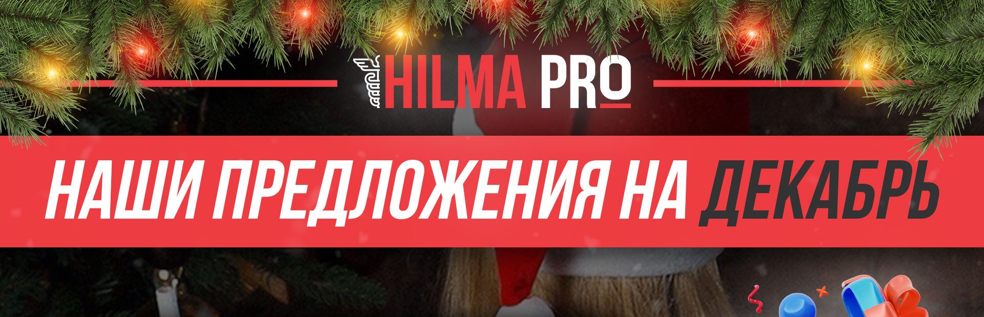 Hilma pro - Мы вернулись! и запустили Акцию! - Бодибилдинг форум AnabolicShops