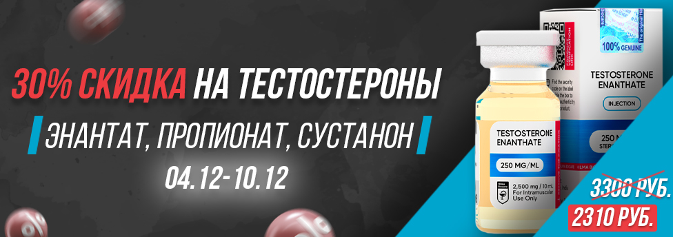 Hilma pro - Мы вернулись! и запустили Акцию! - Бодибилдинг форум AnabolicShops