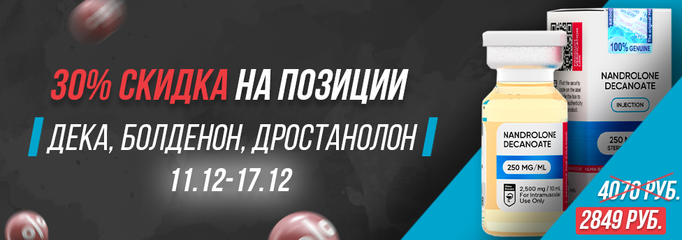 Hilma pro - Мы вернулись! и запустили Акцию! - Бодибилдинг форум AnabolicShops