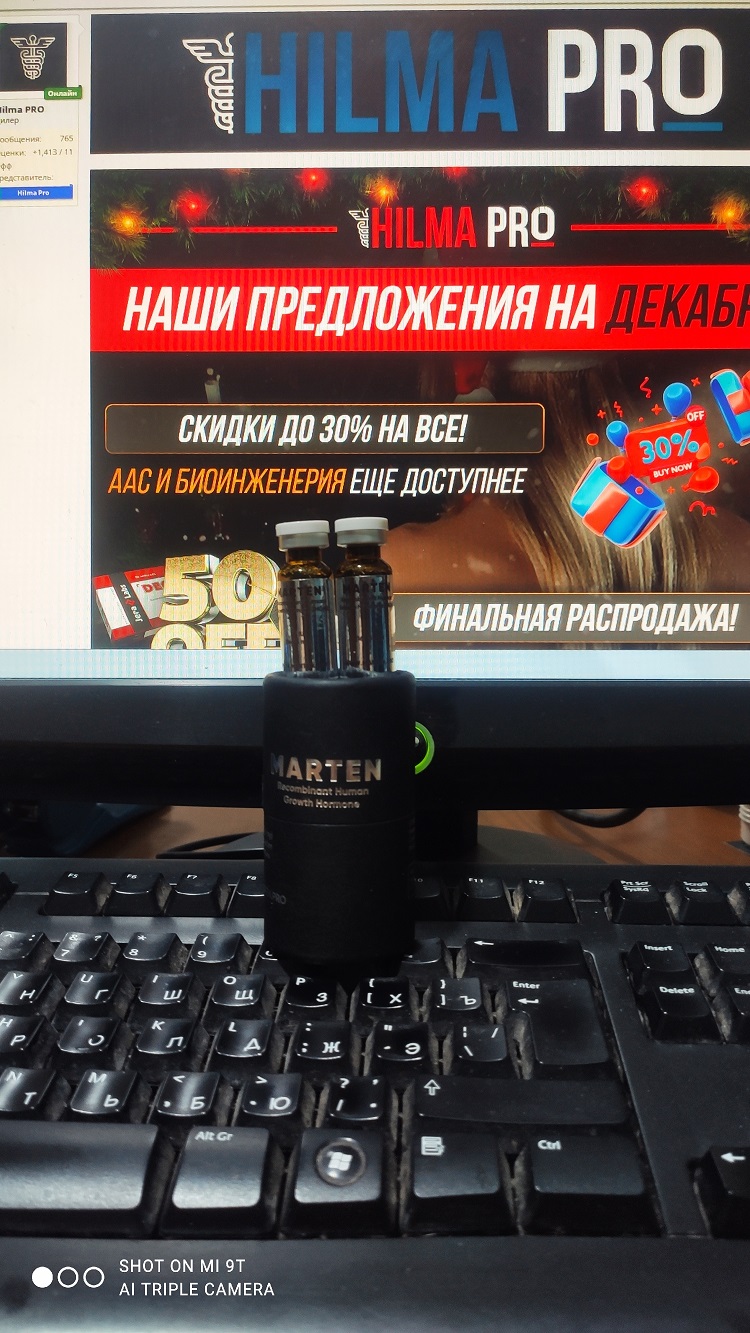 Hilma pro - Мы вернулись! и запустили Акцию! - Бодибилдинг форум AnabolicShops