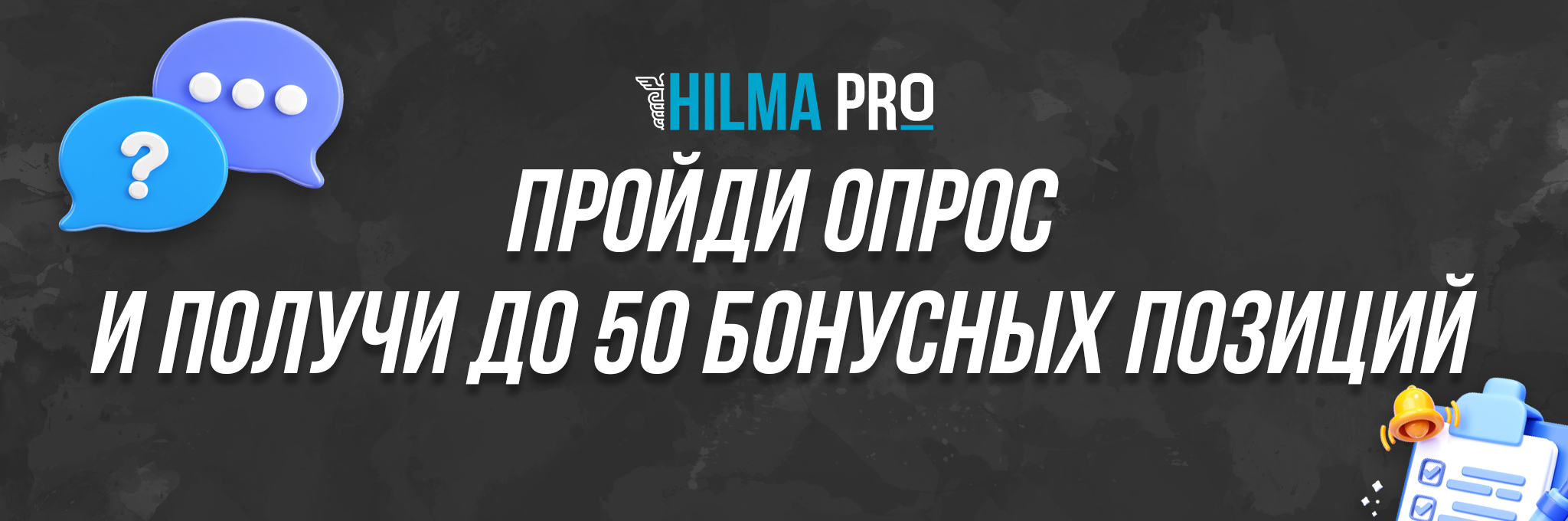 Hilma pro - Мы вернулись! и запустили Акцию! - Бодибилдинг форум AnabolicShops