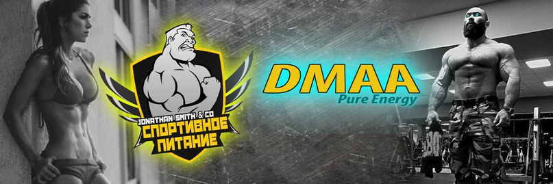 Jonathan Smith Store - ДАПОКСЕТИН (КОНКУРС) INSANE LABZ - Бодибилдинг форум AnabolicShops