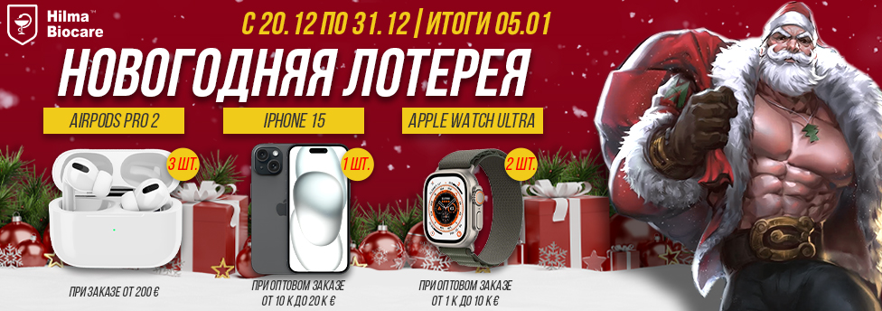 Hilma pro - Мы вернулись! и запустили Акцию! - Бодибилдинг форум AnabolicShops