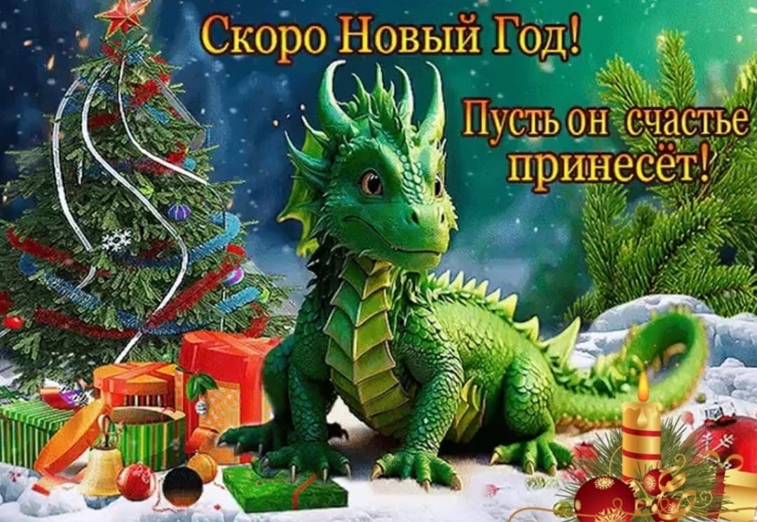 С наступающим 2024 годом! - Бодибилдинг форум AnabolicShops