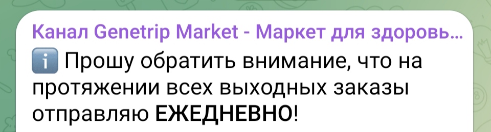 Genetrip Market - Всё для потенции, секса и пкт! - Бодибилдинг форум AnabolicShops