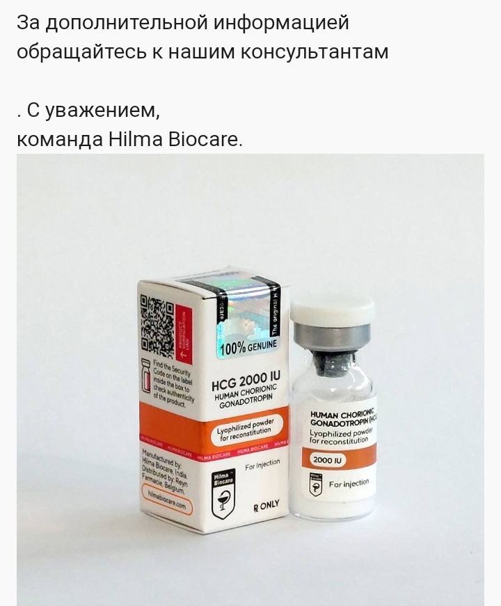 Hilma pro - Мы вернулись! и запустили Акцию! - Бодибилдинг форум AnabolicShops