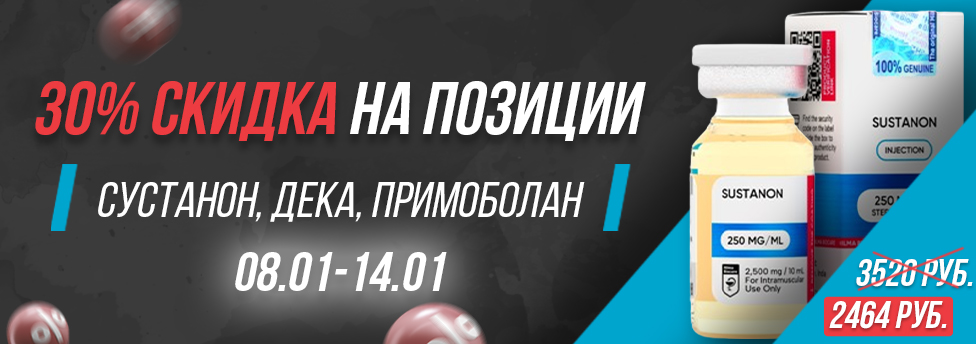 Hilma pro - Мы вернулись! и запустили Акцию! - Бодибилдинг форум AnabolicShops