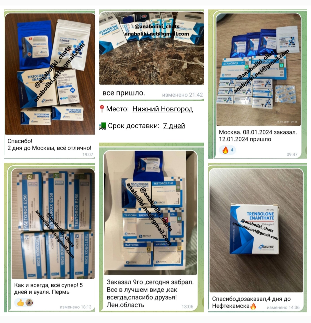 АНАБОЛИКИ.net - оф.дилер SP, Zerox, Genetic, Magnus, Lyka ! - Бодибилдинг форум AnabolicShops
