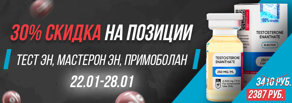 Hilma pro - Мы вернулись! и запустили Акцию! - Бодибилдинг форум AnabolicShops