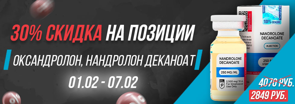 Hilma pro - Мы вернулись! и запустили Акцию! - Бодибилдинг форум AnabolicShops