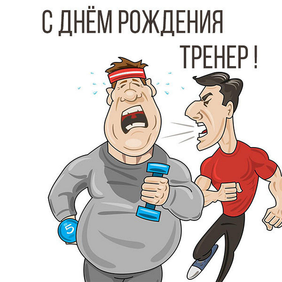 Поздравляем с Юбилеем Карпыча!!! - Бодибилдинг форум AnabolicShops