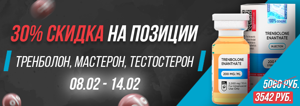 Hilma pro - Мы вернулись! и запустили Акцию! - Бодибилдинг форум AnabolicShops