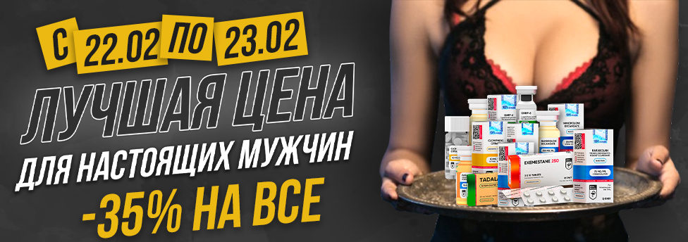 Hilma pro - Мы вернулись! и запустили Акцию! - Бодибилдинг форум AnabolicShops