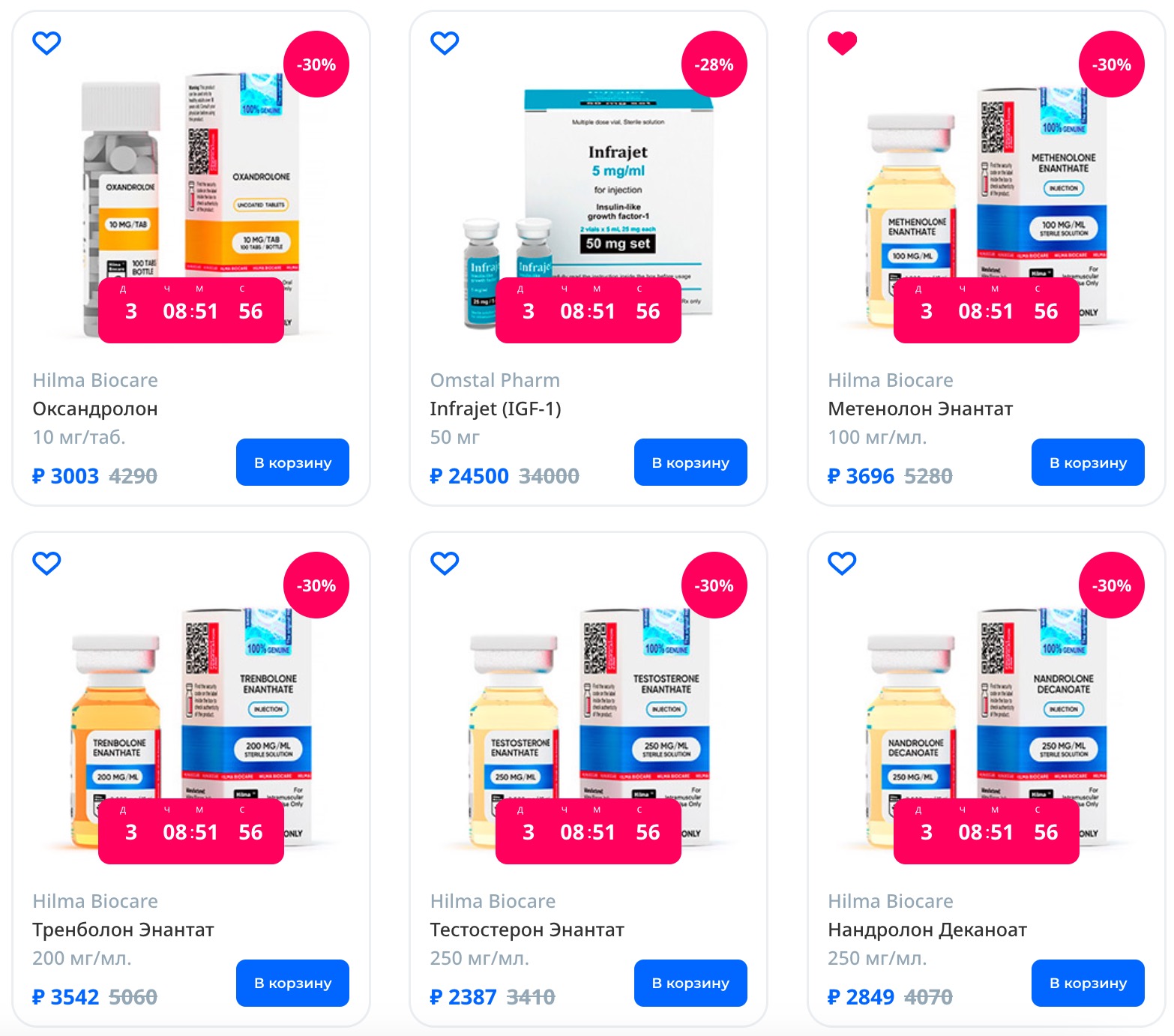 Hilma pro - Мы вернулись! и запустили Акцию! - Бодибилдинг форум AnabolicShops