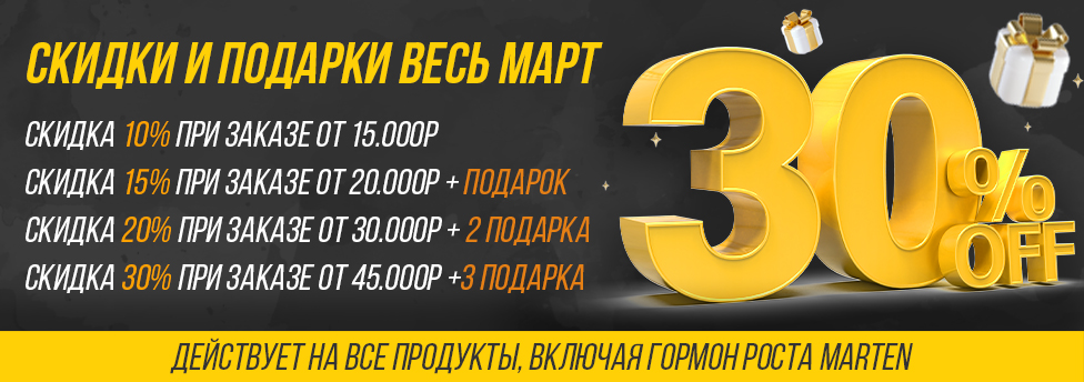 Hilma pro - Мы вернулись! и запустили Акцию! - Бодибилдинг форум AnabolicShops